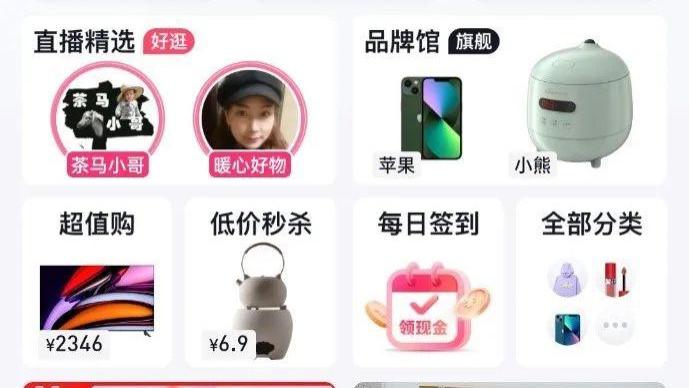 Python|做电商，送外卖，抖音向全领域不断进化