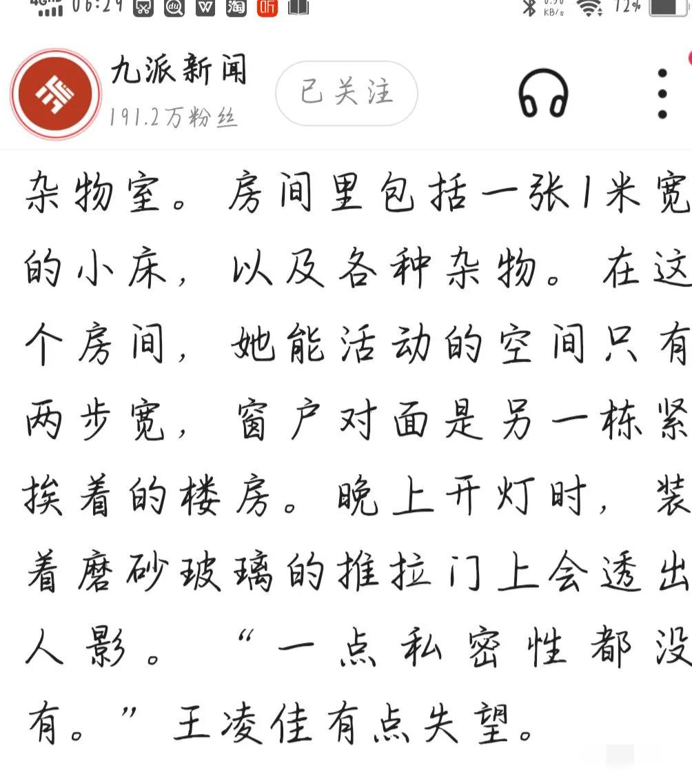 求职|要高薪还是“尊严”?本科生放弃工作去当保姆,体会到“下人感”