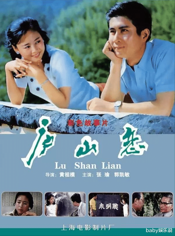 张瑜|“弃夫出国”、单身29年无子女,凭《庐山恋》爆红的张瑜近况如何