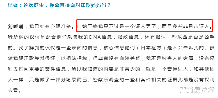 “江歌案”真相反转了?刘鑫放出新证据,但我更想曝光另一个恶毒的女人