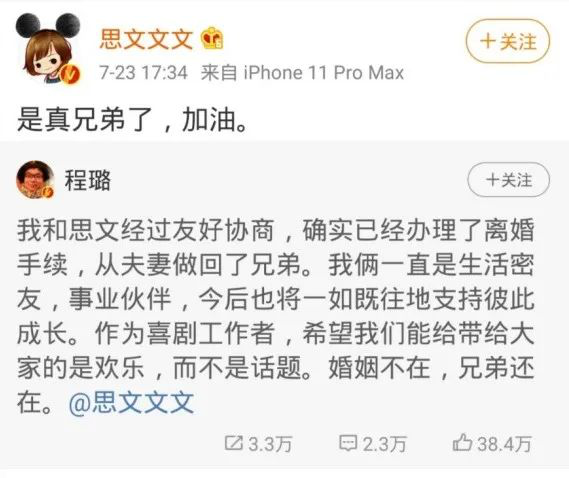 程璐|离婚后合体的思文程璐，太好磕了