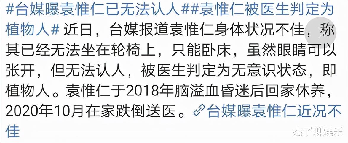 酒吧|53岁袁惟仁成植物人后,前妻带着一双儿女来照顾他,网友:不值得