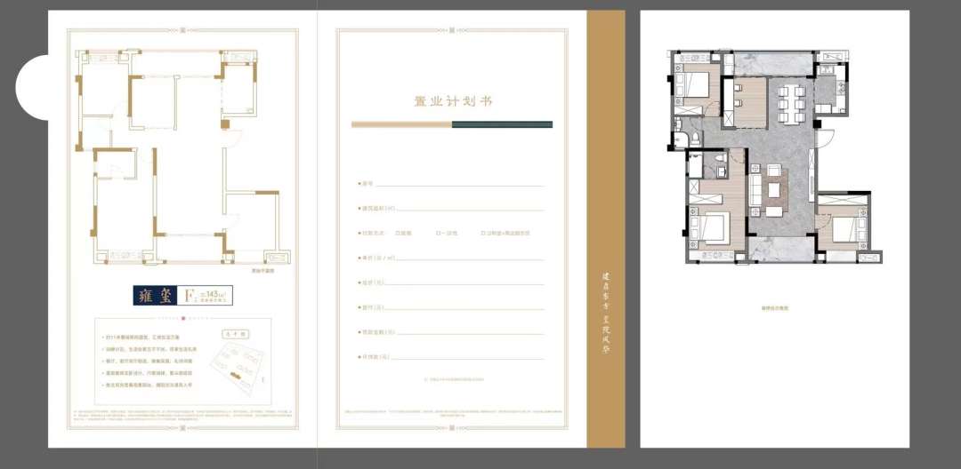 鲤城|去化92%！浮桥建发选房结束！接下来两幅地块6月6日土拍！