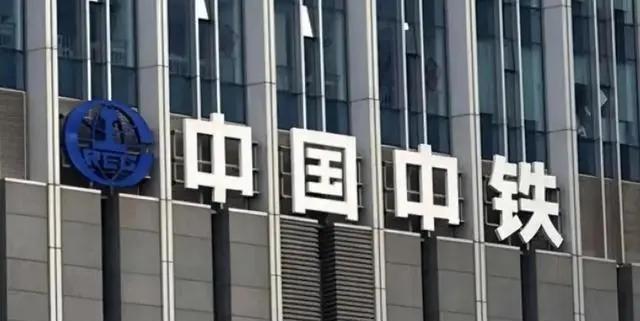 国企|中铁局招文员要求“长相身材好”，面试地点在宾馆，引发广泛争议