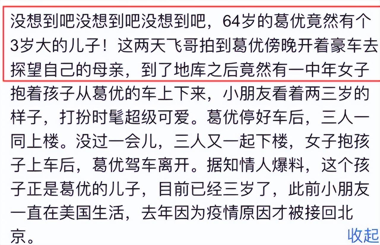 葛优|65岁葛优夫妇公园遛娃！全程紧盯孩子超紧张，细心照顾无微不至