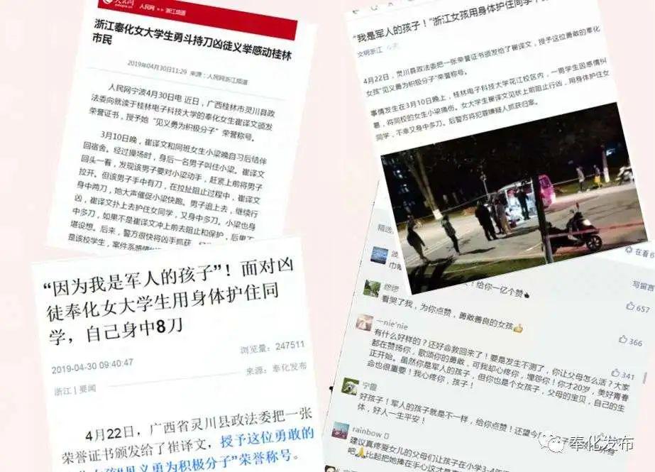 浙江女孩为救同学身中8刀,现场画面触目惊心!这个热搜该给她了