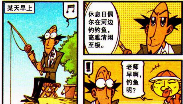漫画|公主“性感柳腰”体态丰满，星太奇激动许愿，老古直呼命运不公