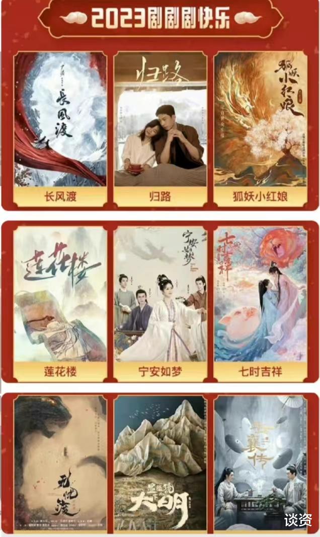 长风渡|期待!爱奇艺公布2023年即将上线电视剧:《长风渡》《宁安如梦》上榜!