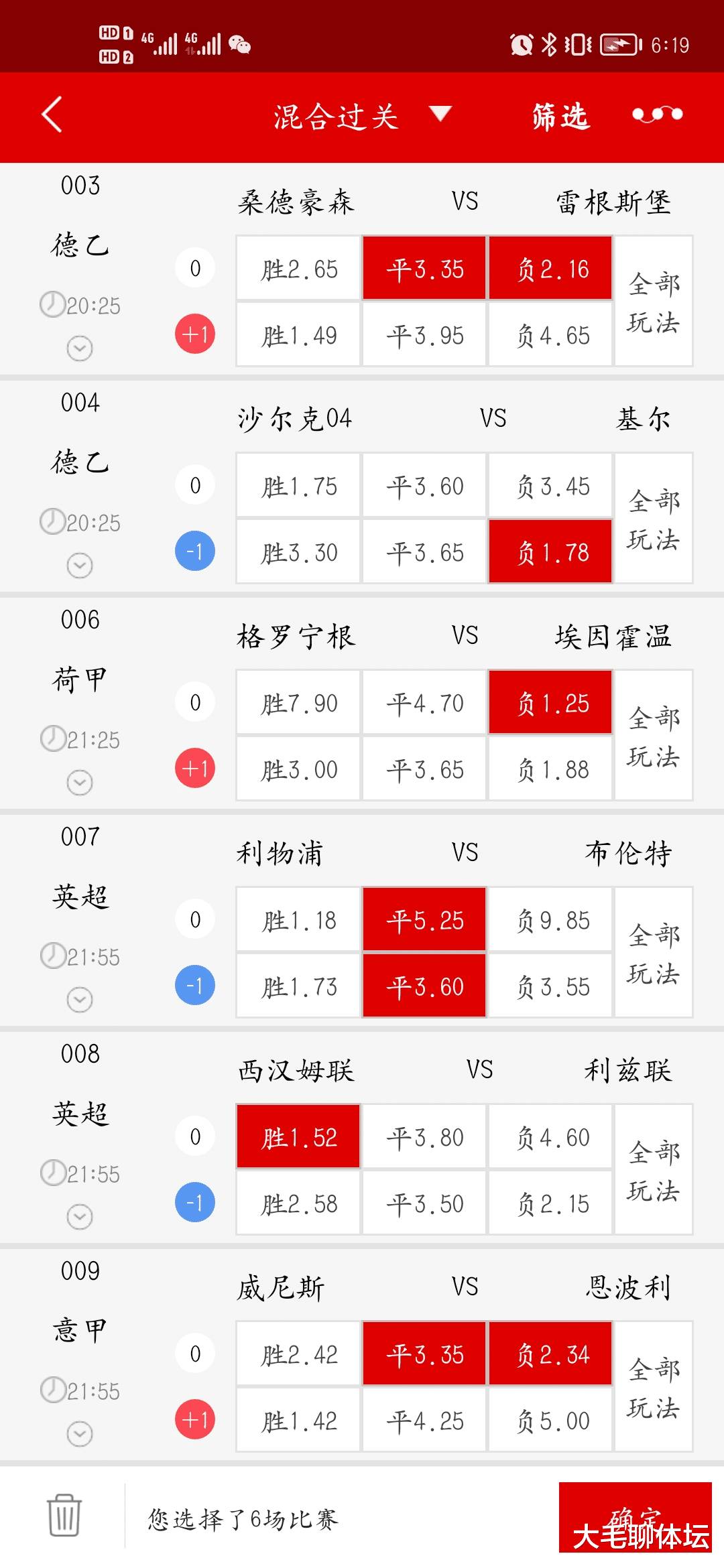 西漢姆聯(lián)|1.16六場競彩賽事推薦： 西漢姆聯(lián) VS 利茲聯(lián)?。ê瑨弑P）