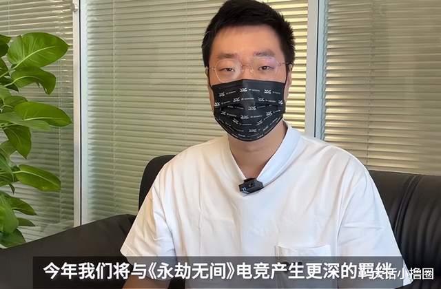 |永劫無間職業聯賽發布會：JDG星宇電競CEO壓軸亮相，牌面拉滿！