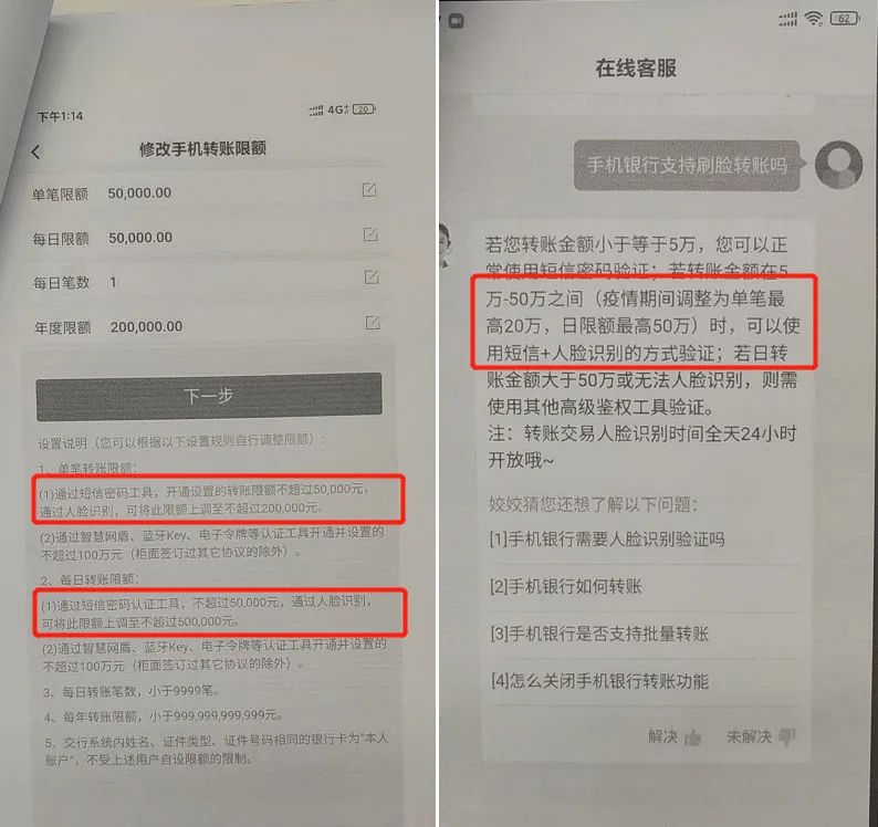 人脸识别|“刷脸”惹祸，交通银行用户40万存款被盗