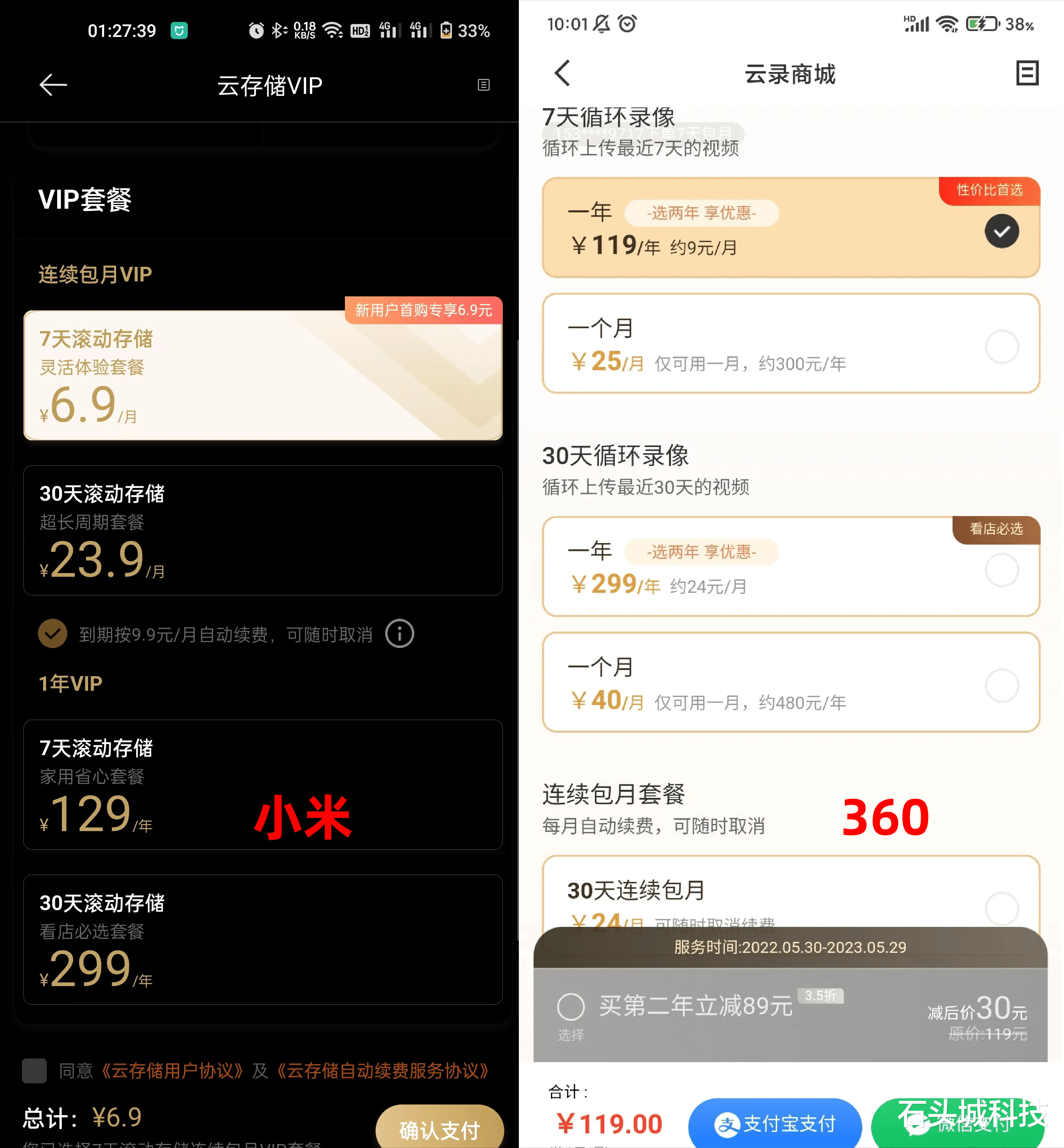 摄像机|360摄像机故意烧卡，逼用户购买云录套餐？360客服终于回应了
