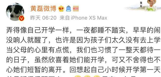 邓超|孙俪发文曝邓超脆弱流眼泪,黄磊也说自己忐忑睡不好,沙溢亮了!