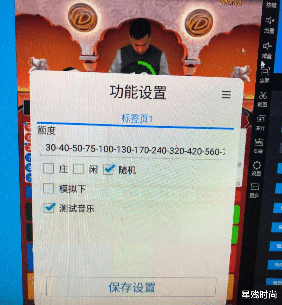 苍南男子破解赌博网站漏洞,每月“薅羊毛”10多万元