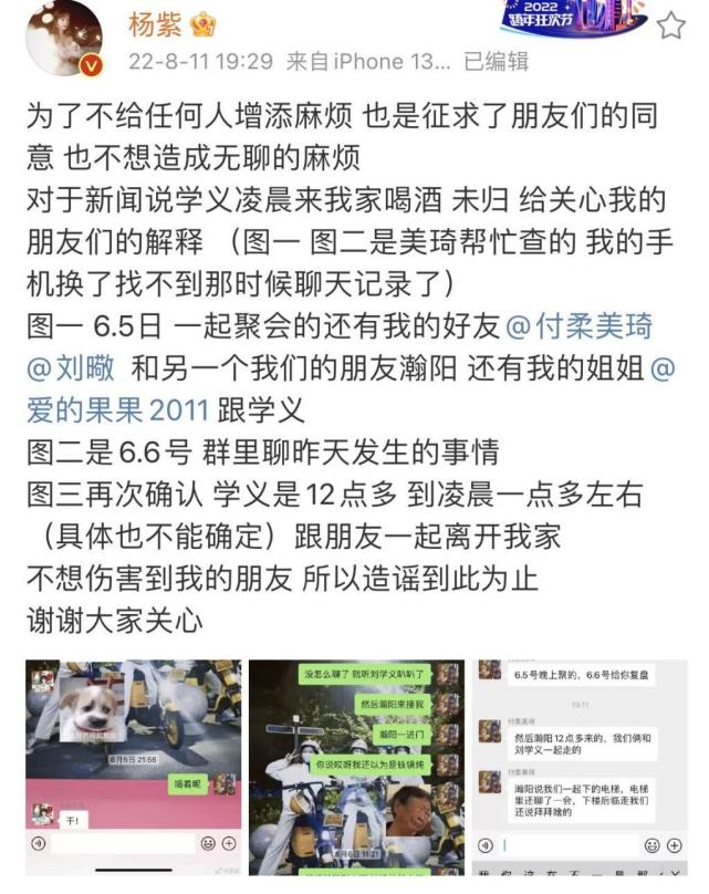 杨紫|梳理杨紫被“喂蛋糕”事件,四个反常现象值得追问、反思