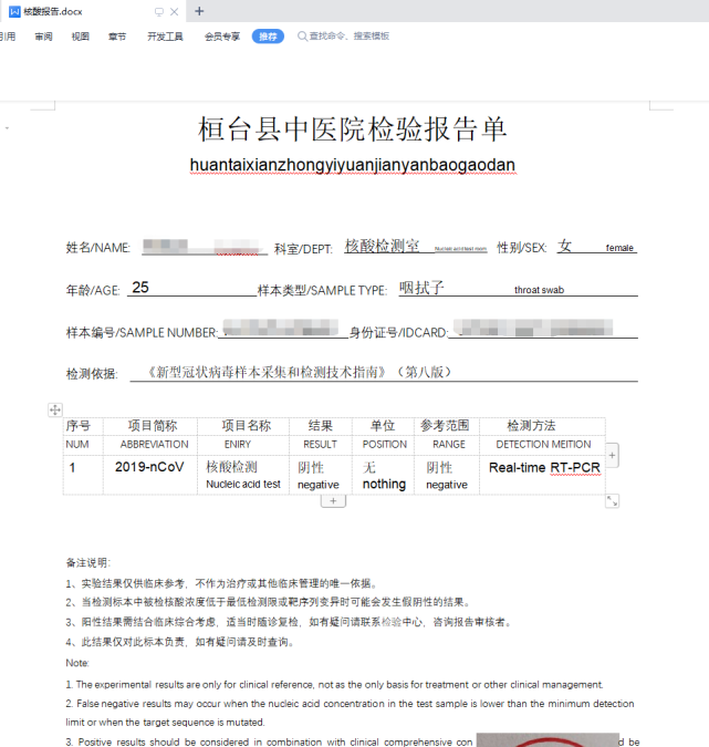 pdf|测试发布pdf