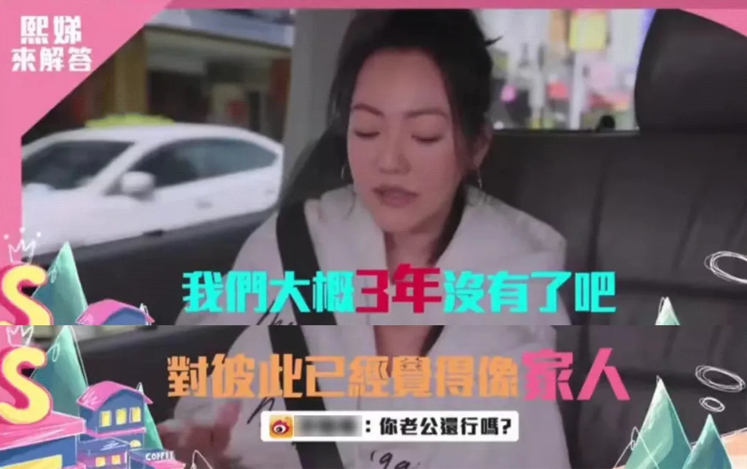 小S|张智霖小S吴彦祖，都是无性婚姻