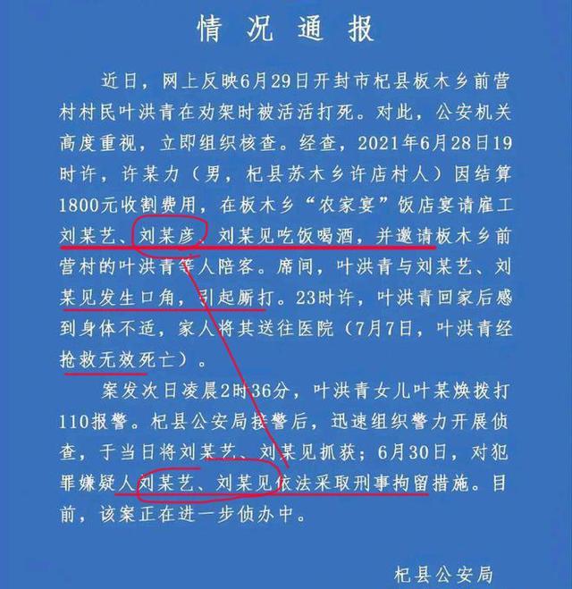 雪上加霜!19岁女孩“举报”父亲被打身亡:姐姐被7人带走失联!