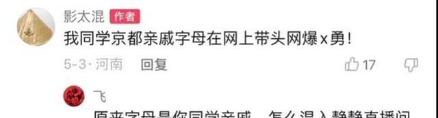 与狼共舞|字母是勇太子的亲戚，任务是网曝许大舅，田静与狼共舞让人担心