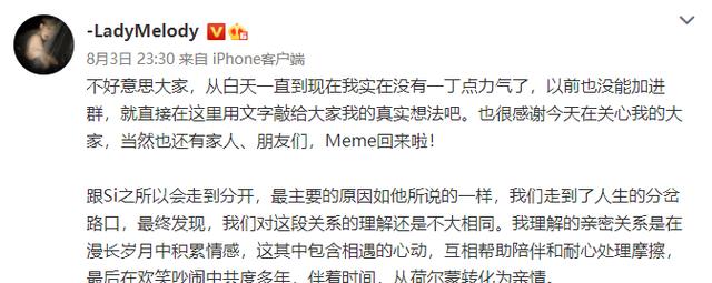 陈思铭|洪成成小me入驻新综艺,节目营销引质疑,网友:什么操作?