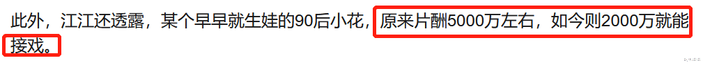 娱乐圈|官方叫停明星天价片酬3个月后，明星片酬大缩水，打折也要接戏