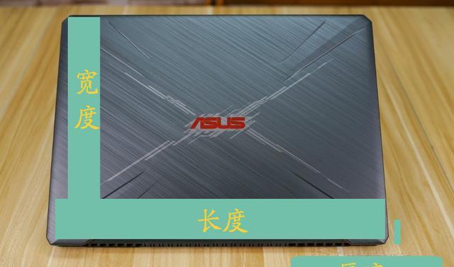笔记本电脑|16英寸笔记本电脑长宽是多少？搞清楚行业“规则”，就知道答案啦