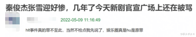 秦俊杰|分手这么多年了，他竟然还蹭前女友热度上位？！