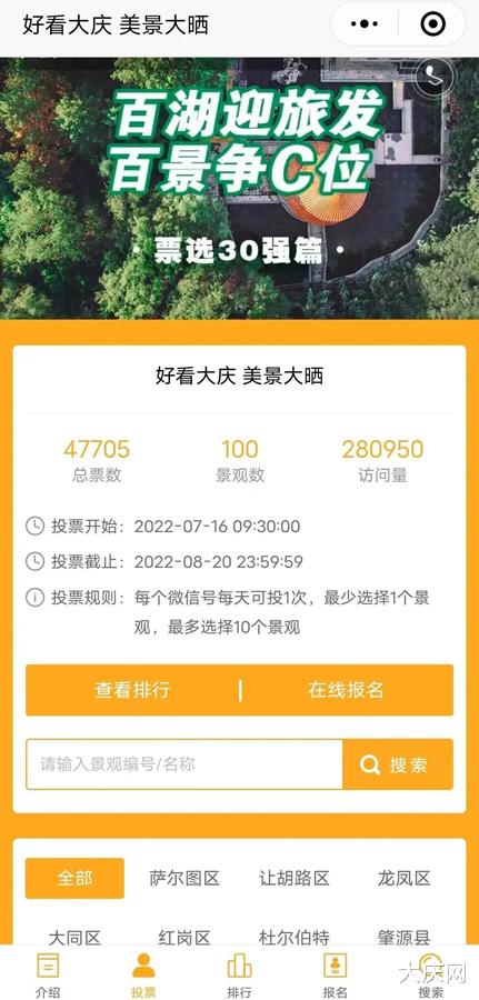 青海|大庆，请原谅！我竟不知你藏着这么多“最”！