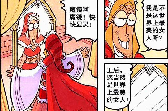 奋豆化身“双面公主”，一面天真无邪，一面放浪形骸