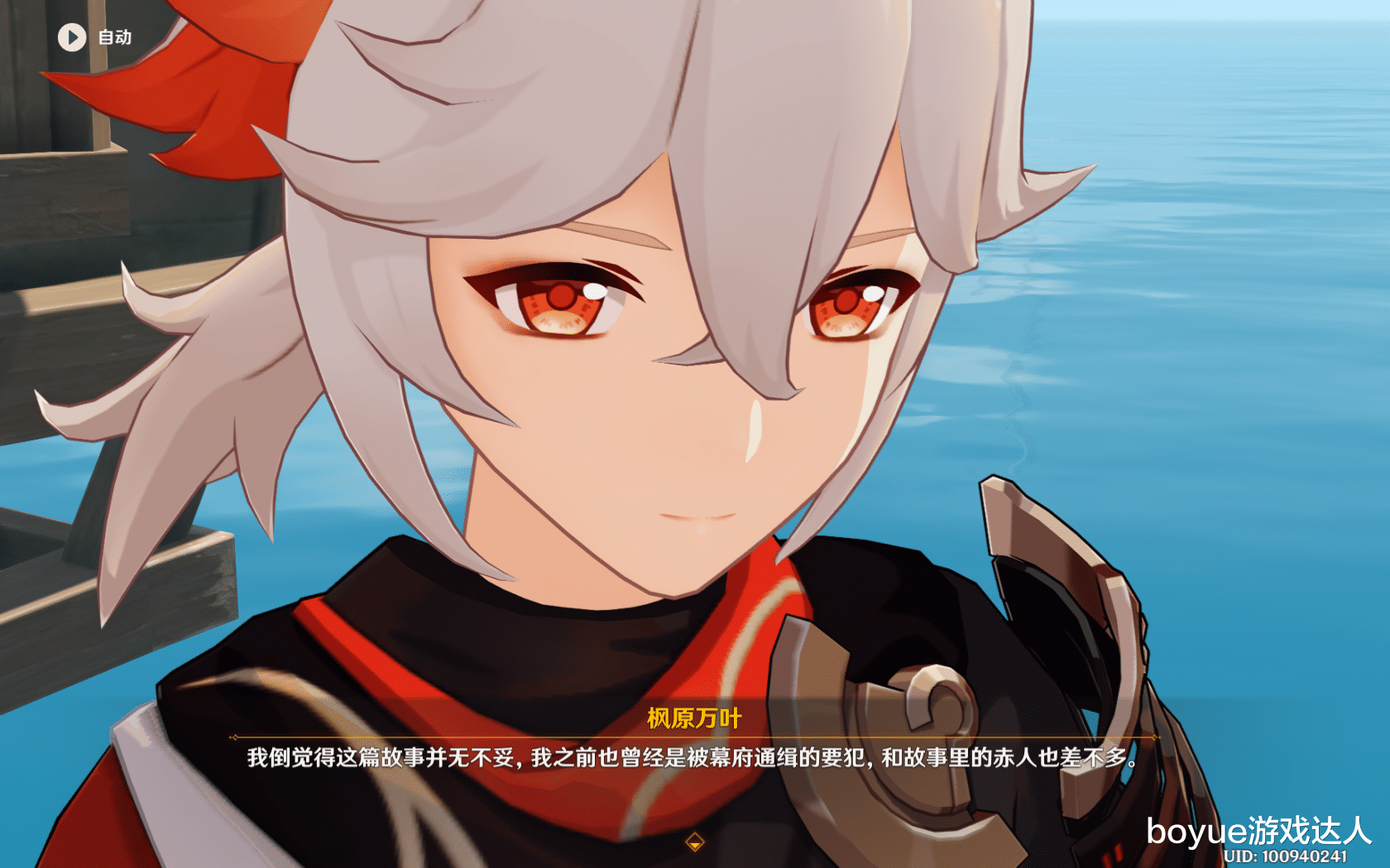 可莉|原神5诗仙牵扯出万叶家族,早柚月薪高于可莉,九条社死现场