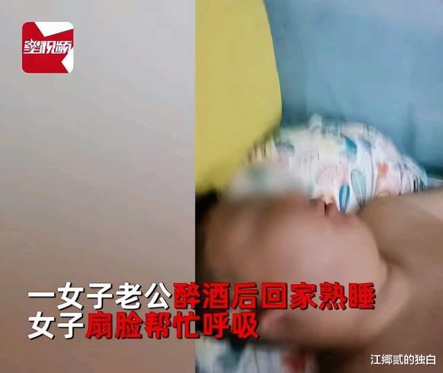 四川一男子醉酒回家睡觉,妻子多次扇耳光叫醒,视频下真实的一幕