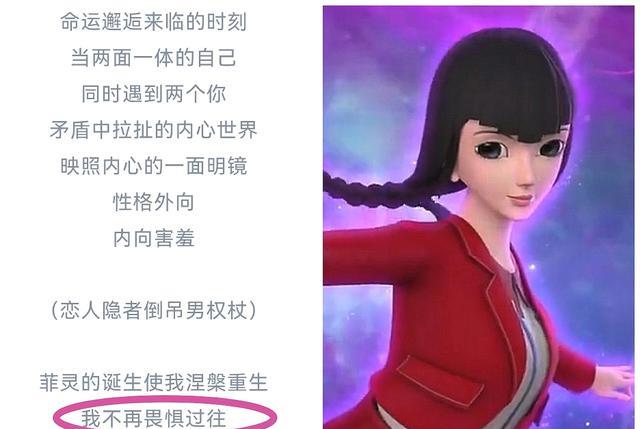 叶罗丽|叶罗丽首次官宣同人歌曲，唱出齐娜和菲灵的前半生，好听又有深意
