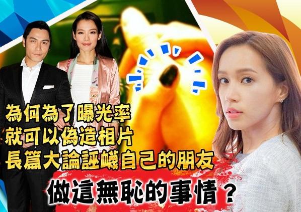 傅嘉莉|傅嘉莉：死性不改专当小三，靠选妃上位博眼球？