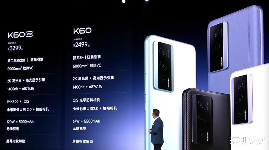 红米手机|Redmi太猛了,红米K60系列发布,全系都有2K屏、大电池、512G存储