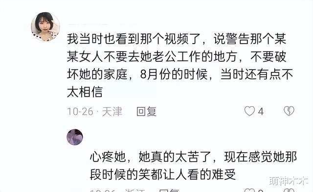 律师|樊小慧近况曝光,知情人透露:爱心人士帮忙请了律师和心理医生