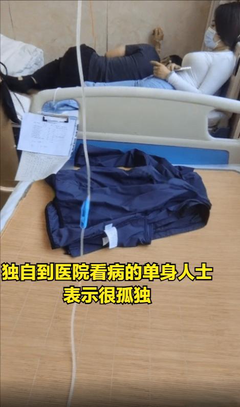 回顾男子独自打点滴,旁边病友无视对象玩手机,男子:我不理解