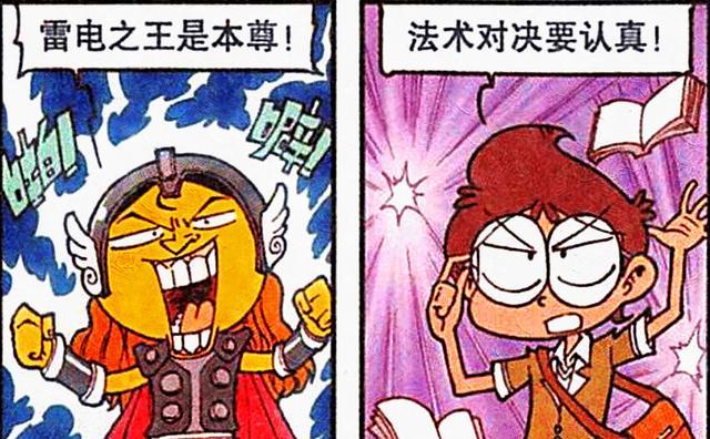 阿星|从“怒气魔王”到“雷电法王”,奋豆变幻莫测,阿星:跳梁小丑!