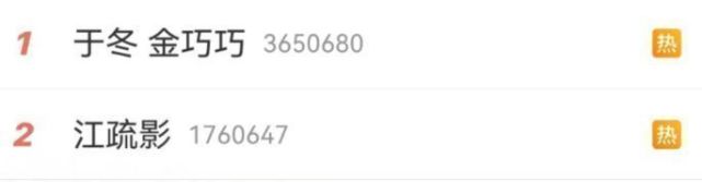 江疏影|江疏影深陷舆论风波，评论区已沦陷