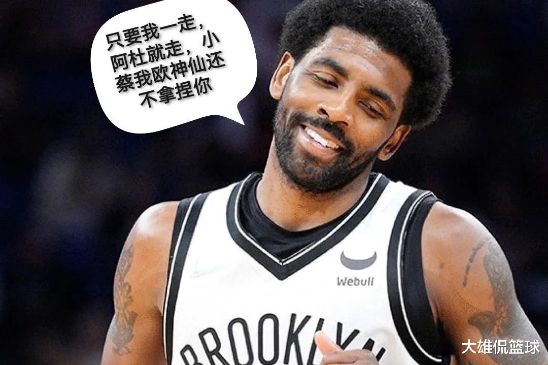 NBA内部人士称杜兰特今年夏天会再次逼宫交易:因篮网留不住欧文