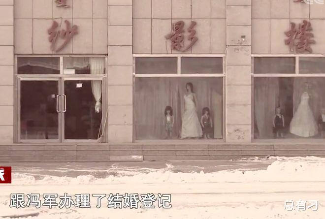 女子嫁给真爱被杀,丈夫:我把她藏冰柜了