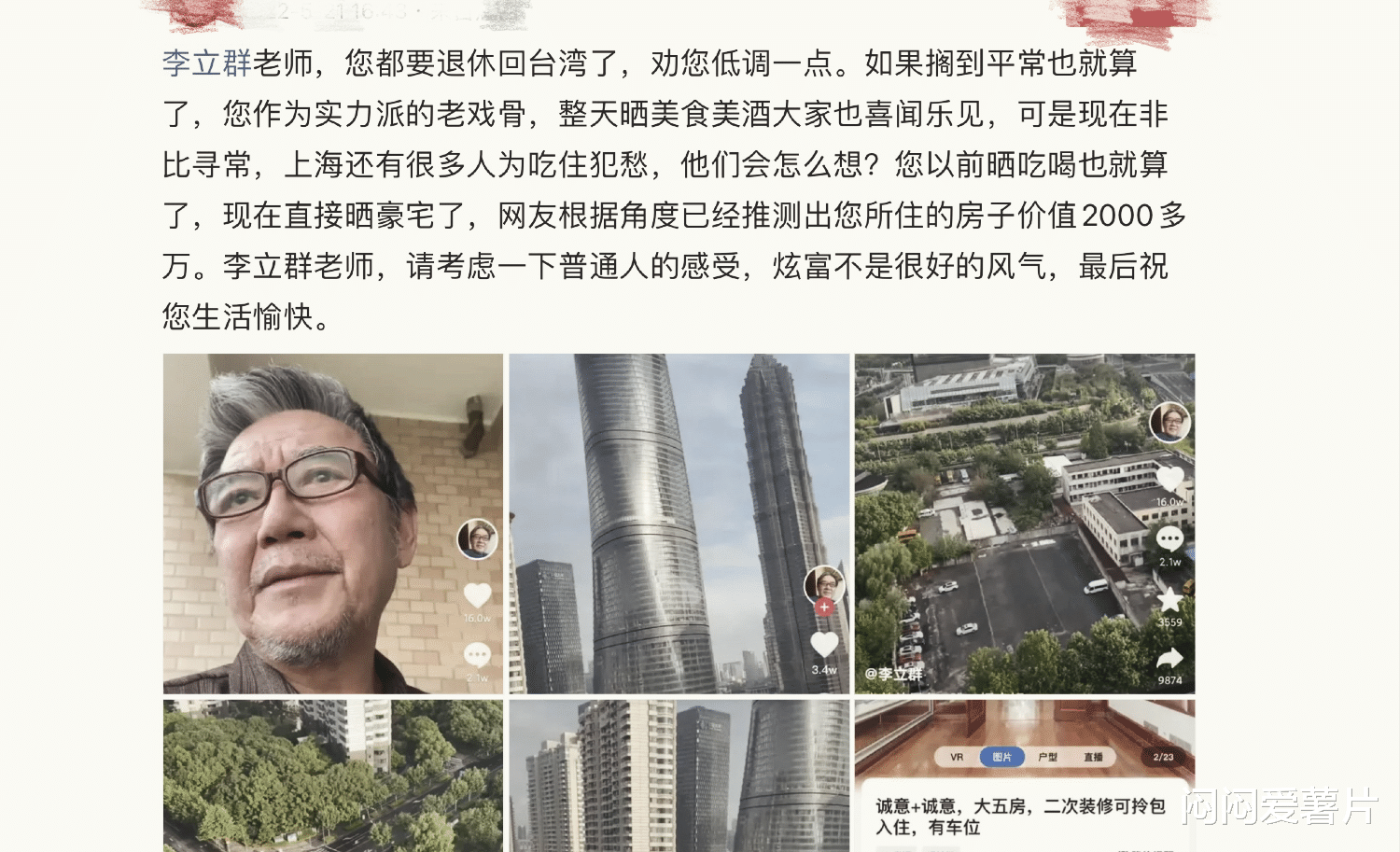 机箱|从李立群“被喷”，到马化腾在朋友圈的“吐槽”，说明了什么问题
