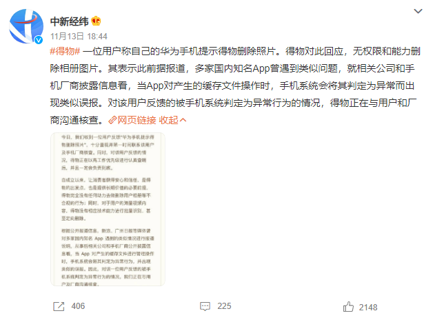 删除|你手机里的小视频,可能全要被删掉