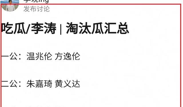 披哥2|《披哥2》刚播，已有6人被传淘汰，4人确定2人存疑，2人是意难平
