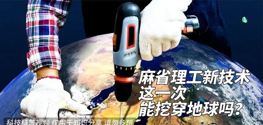 麻省理工外星科技再挖地球,背后布局可怕,中国要不要跟进?
