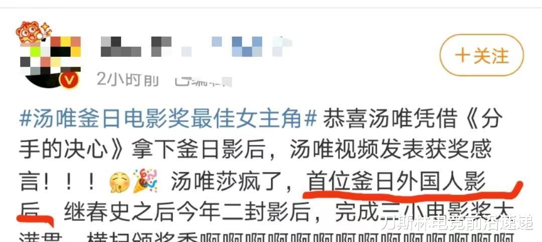 汤唯|汤唯获釜日电影节最佳女主角,今年已经二封影后,刘亚仁亲自颁奖