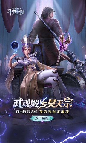 火影忍者|斗罗大陆魂师对决打折推荐｜这个是斗罗大陆系列手游最好玩的吗