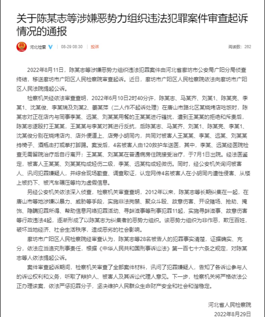 唐山被打女孩到底怎样了？央视新闻发布了最新的官方通报！