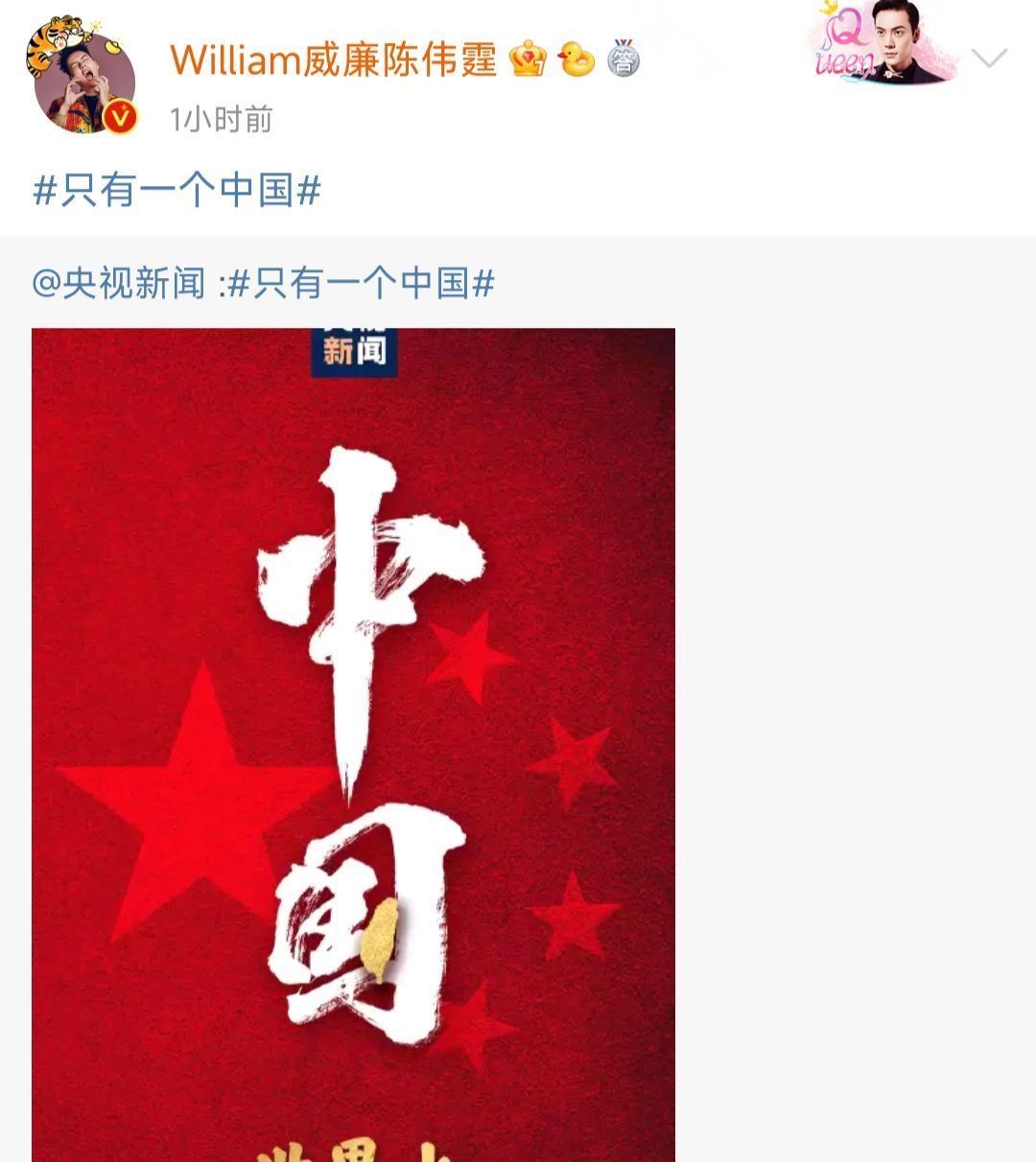 田馥甄|她成争议女星！众星转发“一个中国”，田馥甄却发文“扳回一城”