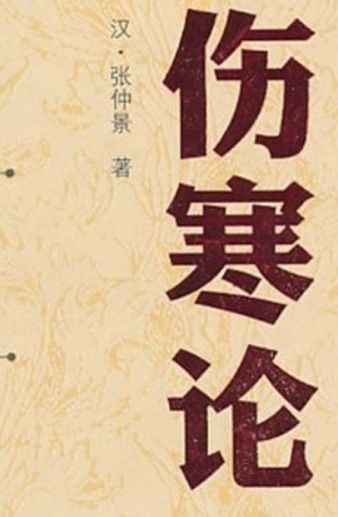 黄芪|李保柱:人身气化原理