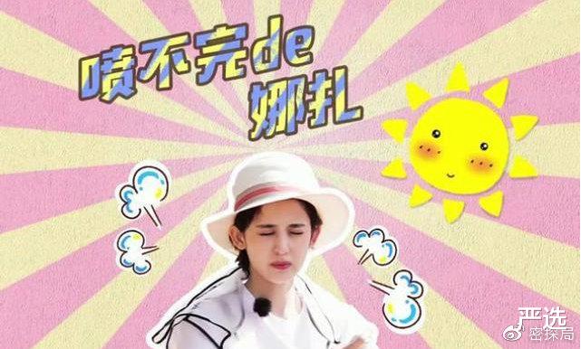 古力娜扎|非洲回来的娜扎依旧白成一道光，江疏影：她的防晒喷雾我屯了10瓶